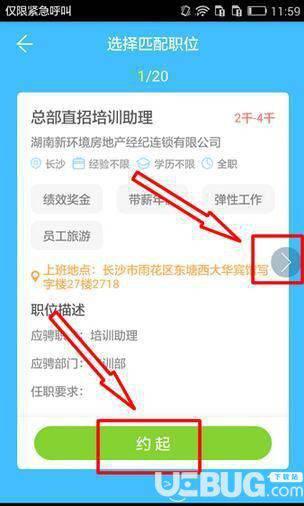 智联招聘安卓版下载