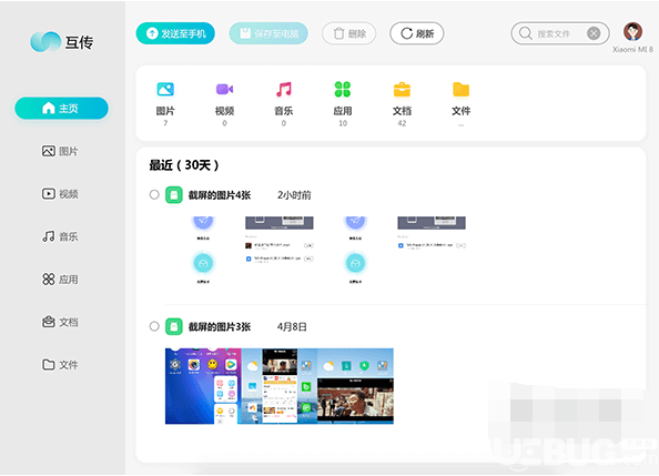 vivo互传下载