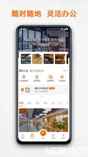 猪八戒app下载