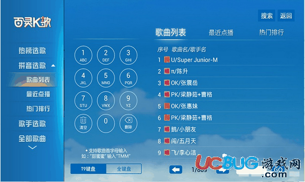百灵K歌TV版下载