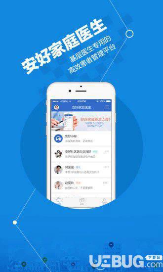 安好医生app下载