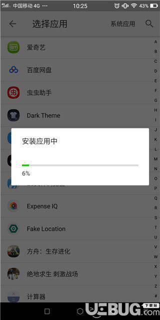 大牛助手破解版下载