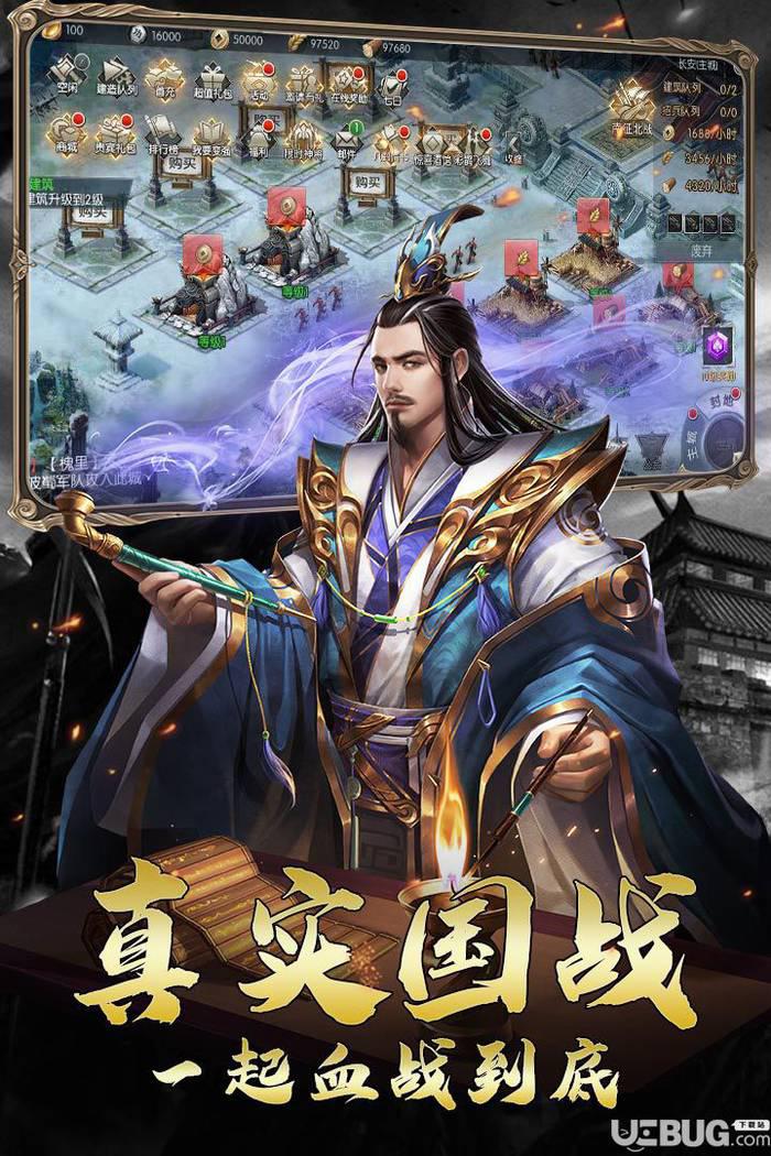 三国虎啸龙吟手游下载
