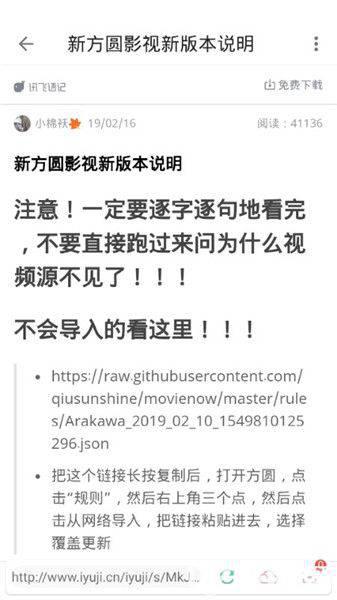 新方圆影视破解版下载