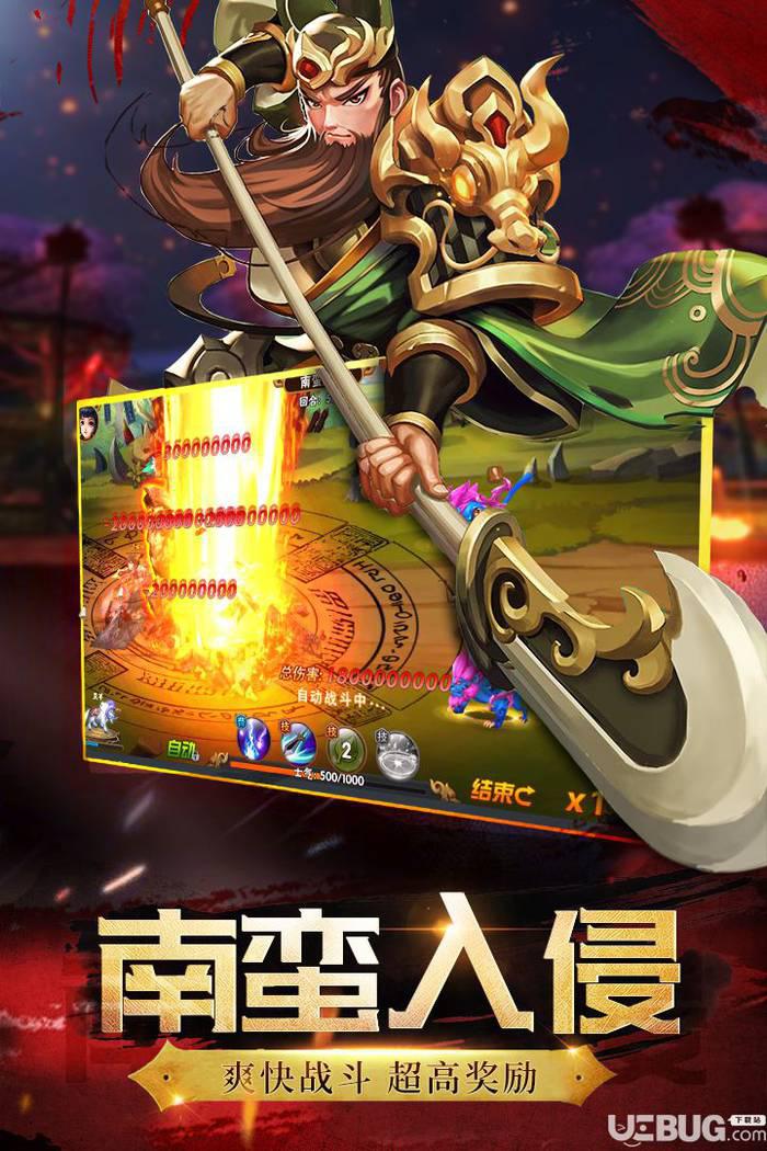 神将世界手游下载