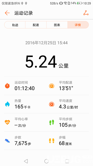 华为运动健康app下载