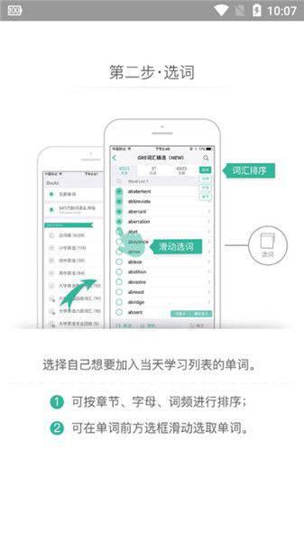 墨墨背单词app下载