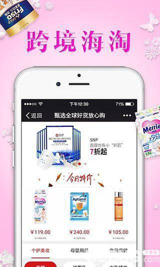 奥莱购app下载
