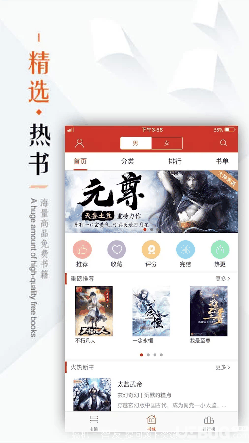 看书神器app下载