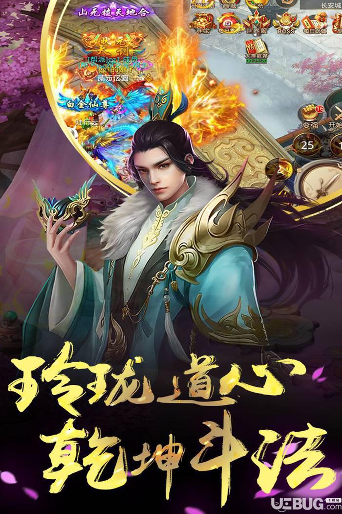 战歌手游下载