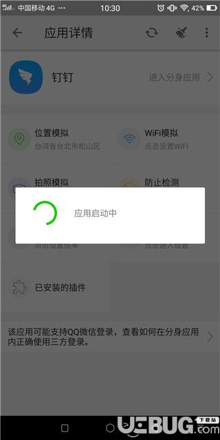 大牛助手破解版下载