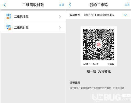 徽商银行APP下载