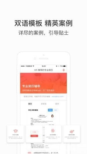 超级简历WonderCV下载