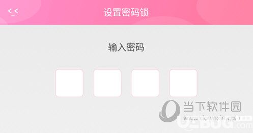 粉粉日记app下载