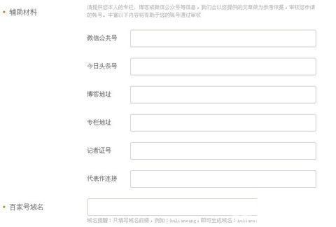 百度百家号app下载