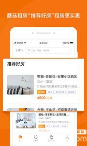 蘑菇租房app下载
