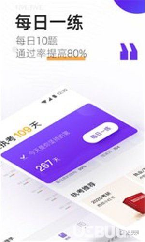 丁香医考app下载