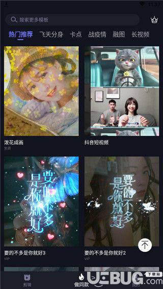 速剪辑破解版下载