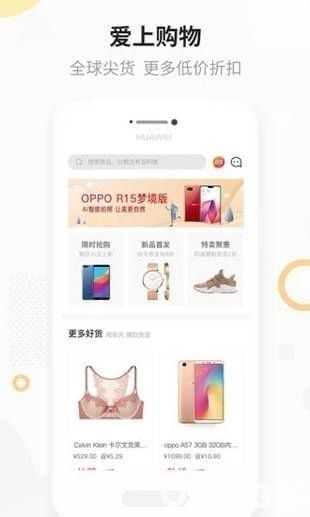 爱上街安卓版下载
