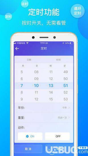 易微联app下载