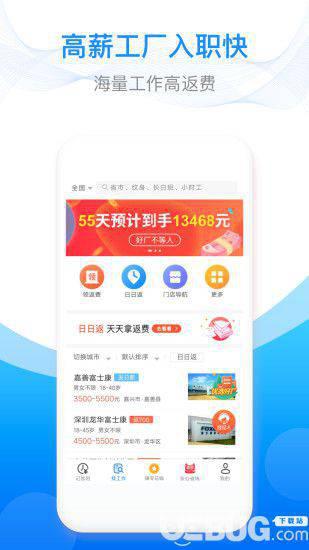 安心记加班app下载