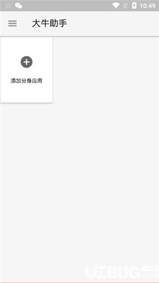 大牛助手破解版下载
