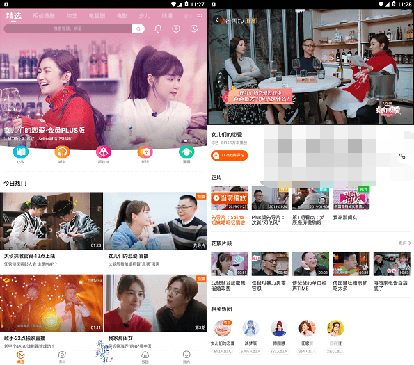 芒果TV破解版下载
