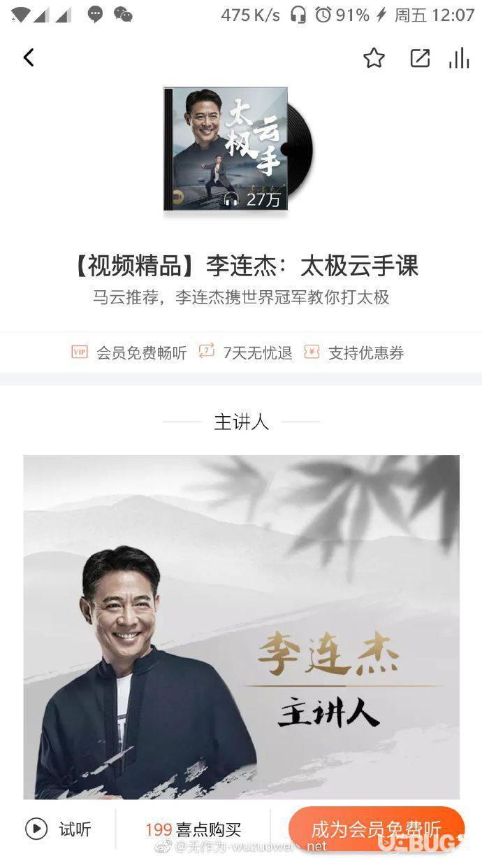 喜马拉雅FM破解版下载