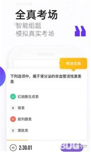 丁香医考app下载