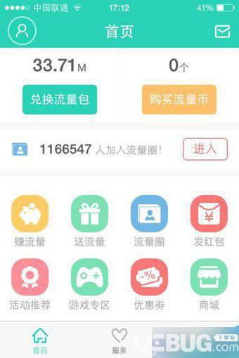 流量银行app下载