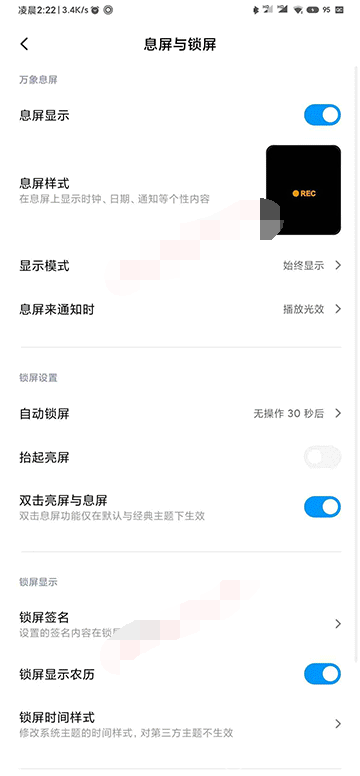 小米万象息屏下载