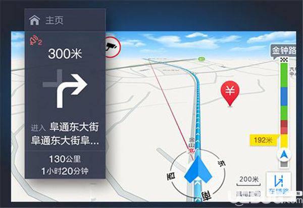 高德地图车机版下载