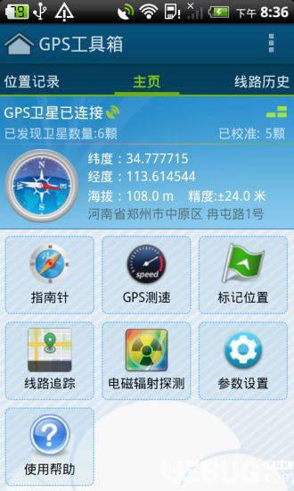 GPS工具箱安卓版下载