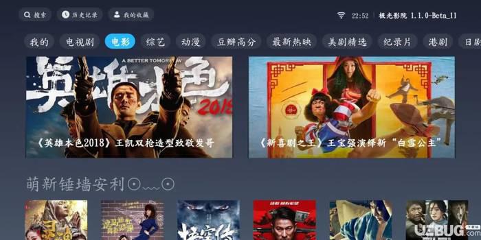 极光影院TV版下载