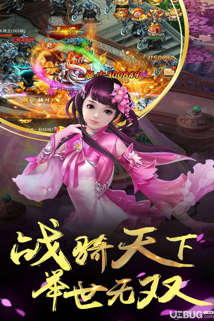 战歌手游下载
