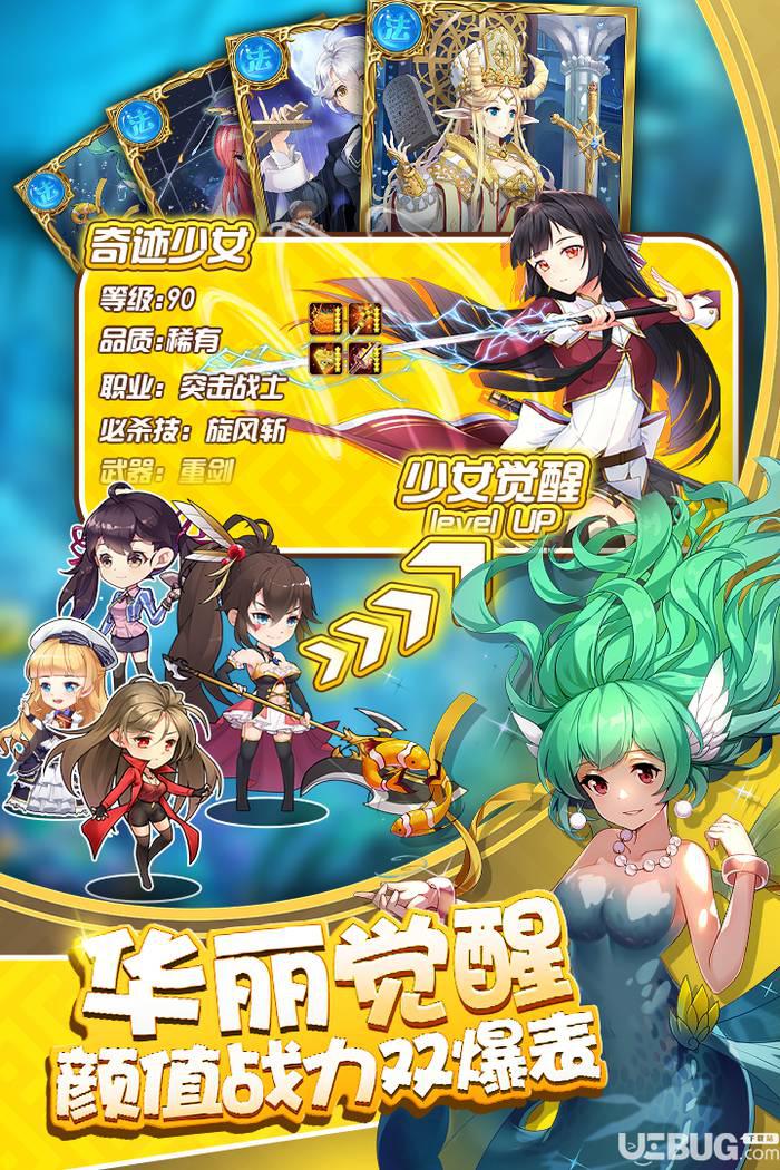 奇迹少女手游下载