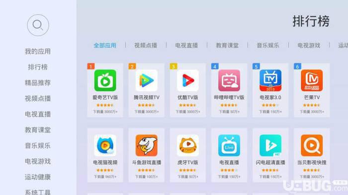 当贝市场极速版下载