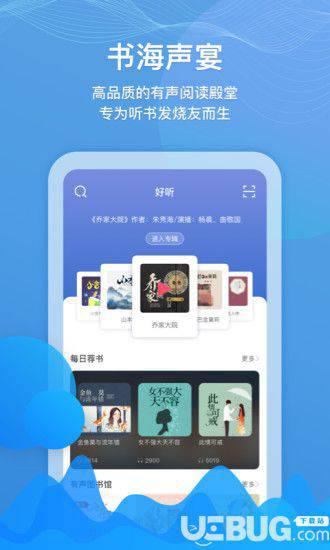 云听app下载