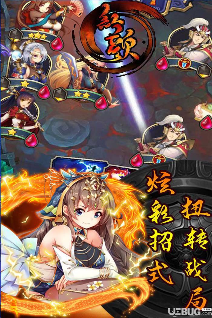 红颜手游下载