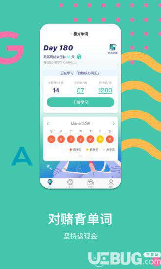 极光单词app下载