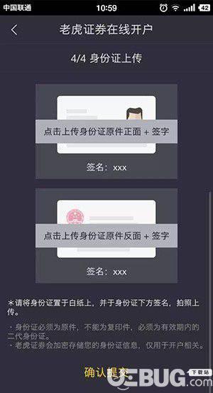 Tiger Trade老虎证券