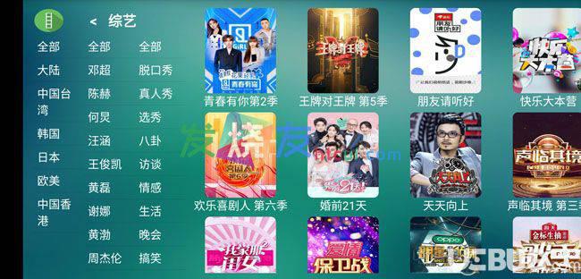 一个TV盒子下载