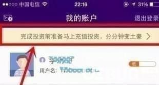 陆金所app下载