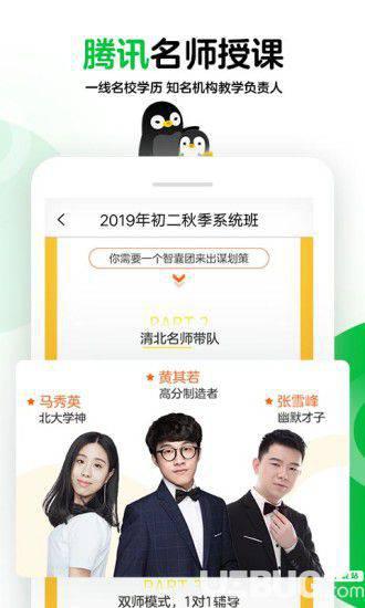 腾讯企鹅辅导app下载