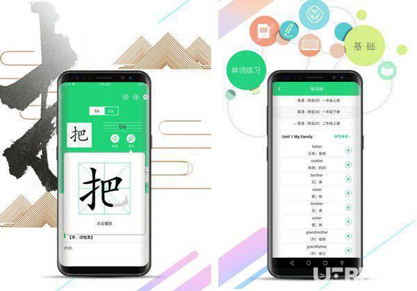人教点读app下载
