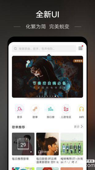 华为音乐app下载