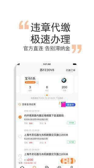 橙牛汽车管家安卓版下载