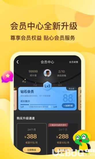 花筑旅行app下载