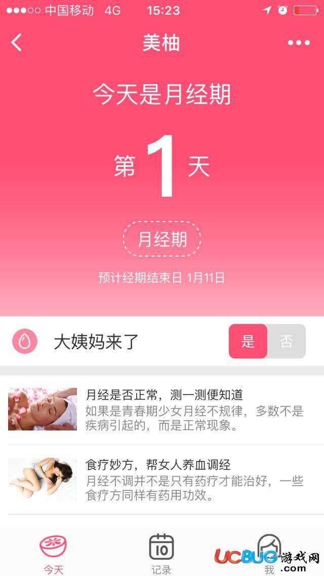 美柚app官方下载