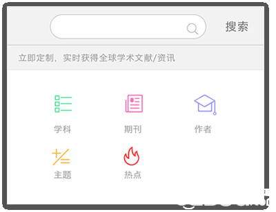 中国知网app下载